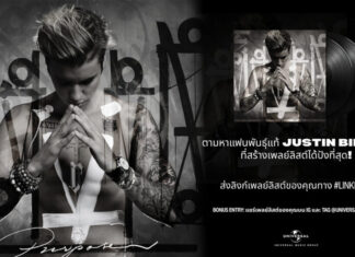 Justin Bieber ฉลองครบรอบ 10 ปี Purpose พร้อมกิจกรรมลุ้นรับไวนิลฟรี!