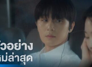 “พัคซอจุน-วอนจีอัน” Surely Tomorrow 6 ธ.ค. นี้