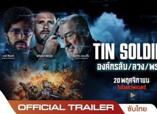 “โรเบิร์ต เดอ นีโร-เจมี่ ฟ็อกซ์-สก็อตต์ อีสต์วูด” ประชันบทบาทใน Tin Soldier