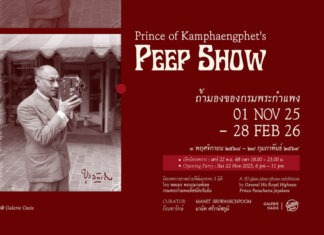 “ถ้ำมองของกรมพระกำแพง” นิทรรศการภาพถ่ายฟิล์มกระจก 3 มิติ