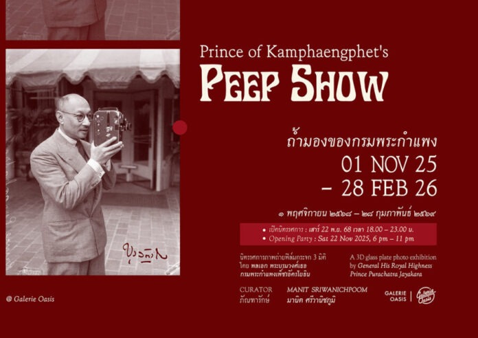 PeepShow