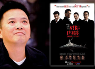 “ผู้กำกับฯ มากฝีมือ “อลัน มัค” กับผลงานเรื่องล่าสุด “Under Current – ใต้เงามรณะ”