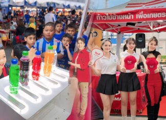 ยันม่าร์ ร่วมสร้างสีสันศึกบิ๊กแมตช์! จัดเต็มกิจกรรมสุดมันส์มัดใจแฟนบอล บีจี ปทุมฯ – เมืองทองฯ