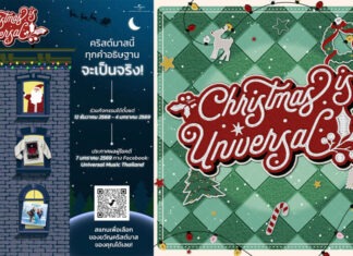Christmas Is Universal 2025 at AIS SIAM เซฟเพลย์ลิสต์ ลุ้นรับของรางวัลสุด Exclusive จากศิลปิน