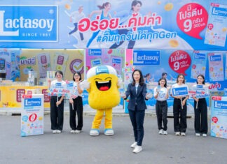 “แลคตาซอย” จัดโปรโมชันสุดคุ้มลุยงานกาชาด 11-21 ธ.ค.68 นี้