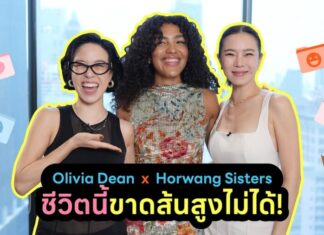 ใคร ๆ ก็ฟัง Olivia Dean! “The Art Of Loving” อัลบั้มที่ทุกคนหลงรัก