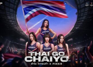 ลำไย ไหทองคำ รวมพลัง PiXXiE ส่งเพลงเชียร์ “Thai Go Chaiyo”