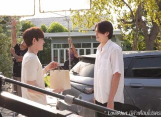 ช่อง 8 ปล่อยภาพคิ้วท์กองถ่าย ซีรีส์ LoveAlert