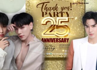 “กรุงทองพลาซา” ฉลองครบรอบ 25 ปี “ต้าห์อู๋-ออฟโรด-ฟิล์ม ธนภัทร” ร่วมงาน “Thank You Party”