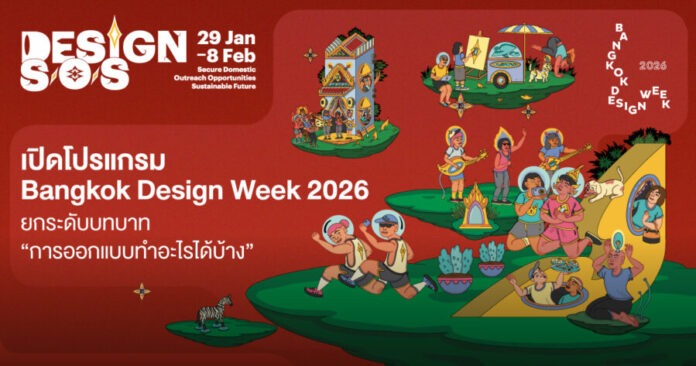 BKKDW2026_banner 1200x630