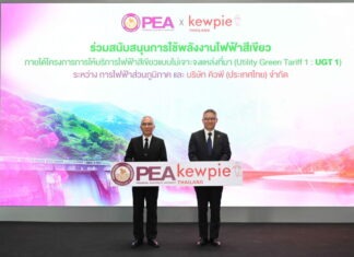 “คิวพี (ประเทศไทย)” จับมือ กฟภ. ลงนาม UGT1