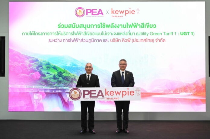 “คิวพี (ประเทศไทย)” จับมือ กฟภ. ลงนาม UGT1_1