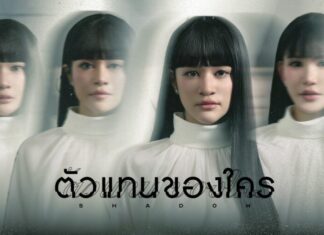 ส้ม มารี ส่งซิงเกิล “ตัวแทนของใคร” พร้อมดึง 3 คนดังหน้าคล้ายร่วมแสดง