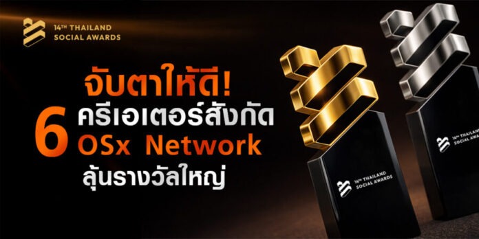 Thailand-social-awards-x-OSx-1200-x-630