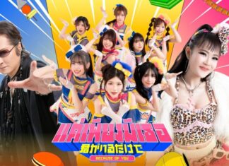 BNK48 x ลำไย ไหทองคำ x อิชิอิ