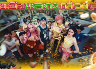 “แอปเปิ้ล มะละกอ กล้วย ส้ม” ซิงเกิลใหม่จาก JRBUBBLEGUM