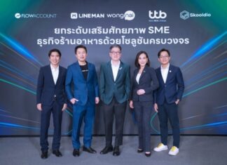 ทีทีบี ผนึกพันธมิตร – LINE MAN Wongnai – FlowAccount – Skooldio