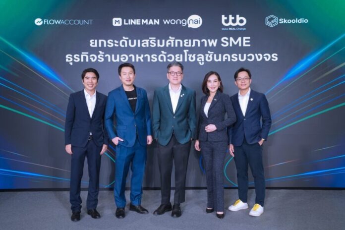 Photo ทีทีบี ผนึกพันธมิตร เสริมแกร่งธุรกิจร้านอาหาร SME