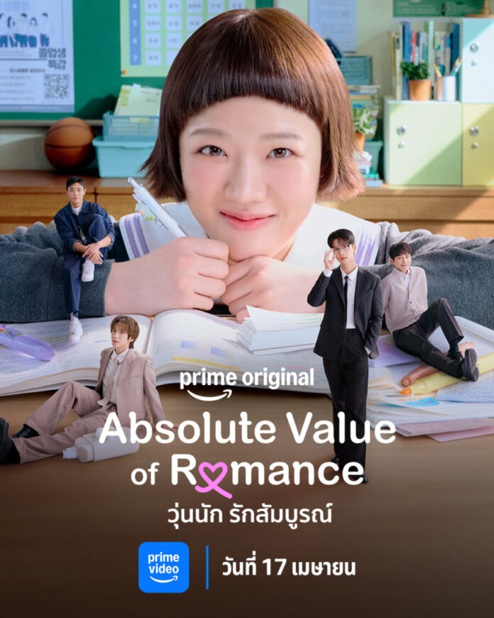 (Teaser Key Art) Absolute Value of Romance