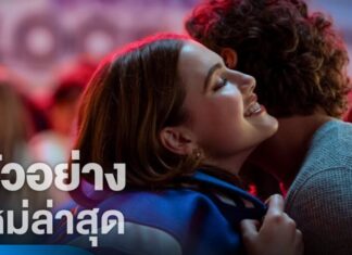 Off Campus (มหา’ลัยร้อนรัก)