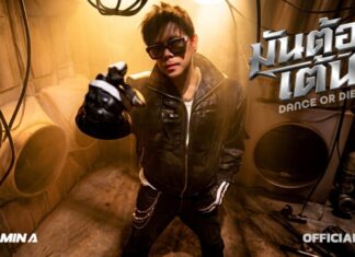 Vitamin A ปล่อยของเต็มกราฟในเพลง “มันต้องเต้น”