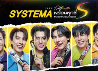 SYSTEMA ดึง PROXIE นั่งแท่นพรีเซนเตอร์