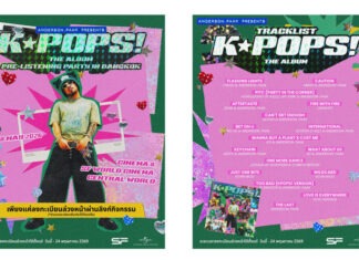 ชวนสาวก K-Pop ฟังอัลบั้ม K-POPS! ของ Anderson .Paak ก่อนวันปล่อยจริง