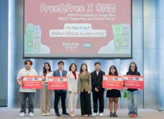“Free&Free Gen Z Creative Ad Challenge 2026” ปีที่ 2