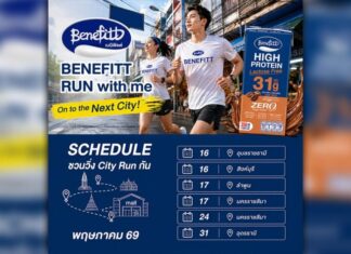 “เบนิฟิตต์ ไฮโปรตีน แลคโตสฟรี” ลุยกิจกรรม Run with Me