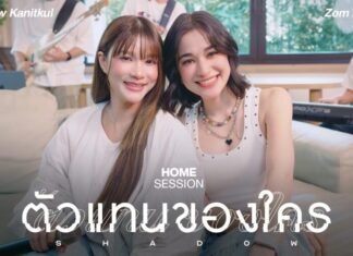 การโคจรมาเจอกันของ ส้ม มารี และ แพรว คณิตกุล ใน “ตัวแทนของใคร”