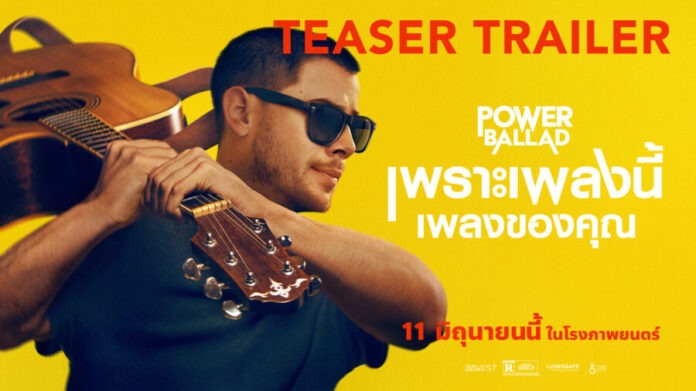 TEASER TRAILER _Power Ballad_1920x1080px