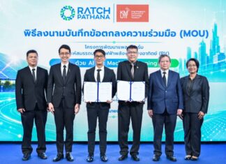 ราชพัฒนา เอ็นเนอร์ยี ผนึก CSSC–มจธ. ดัน AI วิเคราะห์ประสิทธิภาพโรงไฟฟ้าโซลาร์เซลล์