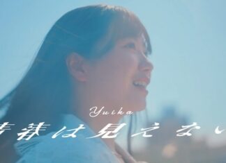 Yuika ส่งต่อความทรงจำวัยเยาว์ผ่าน Invisible Youth