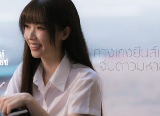 “เบนท์” ส่ง “กางเกงยีนส์เก่าๆจีบดาวมหาลัย” เพลงจากชีวิตจริง!