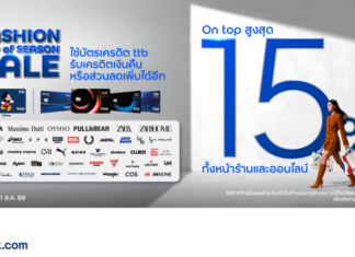 บัตรเครดิต ttb ต่อยอด Smart Value ชวนสายแฟชั่นช้อปคุ้ม