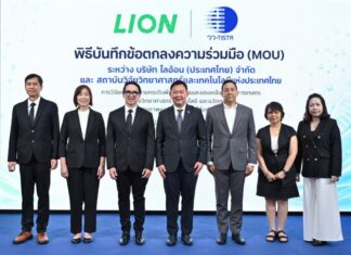 ไลอ้อน (ประเทศไทย) – วว. ผนึกกำลังยกระดับสมุนไพรไทย