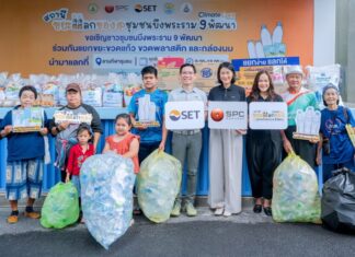 SPC ผนึก SET เปิดสถานีขยะแลกของ สร้างพฤติกรรมใหม่เพื่อโลกยั่งยืน