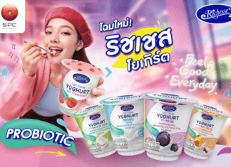 “ริชเชส โยเกิร์ต” ปรับโฉม มาในโมเมนต์ “Feel Good Everyday”