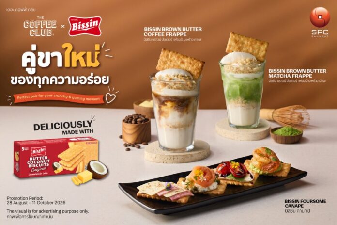 สวิงกิ้งบิสกิต คู่ขากับอะไรก็อร่อย_1_0