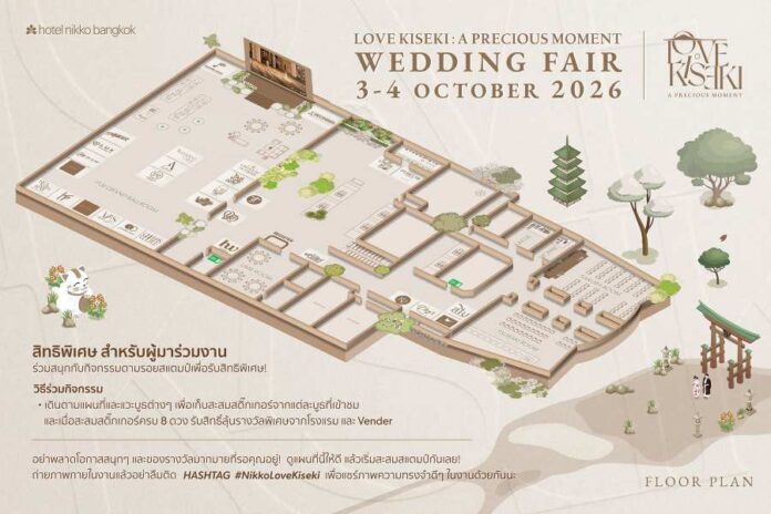 Hotel Nikko Bangkok - Love Kiseki - A Precious Moment on 3-4 Oct 2026-03