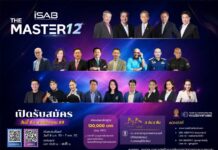 iSAB เปิดรับสมัคร THE MASTER รุ่น 12