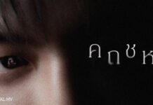 Zentyarb ชวน Sexski ส่งซิงเกิลใหม่ “คถชห”