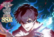เปิดตัวเว็บตูนไทย “หมอผียุคนี้ต้องมีการ์ด SSR”