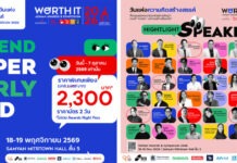 AAT เปิดตัว 2 ผู้นำ “Adman Awards & Symposium 2026” ยกทัพ 100 Speakers ระดับโลก